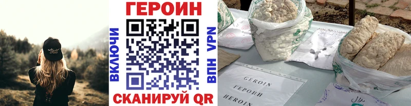 ГЕРОИН Афган Октябрьский