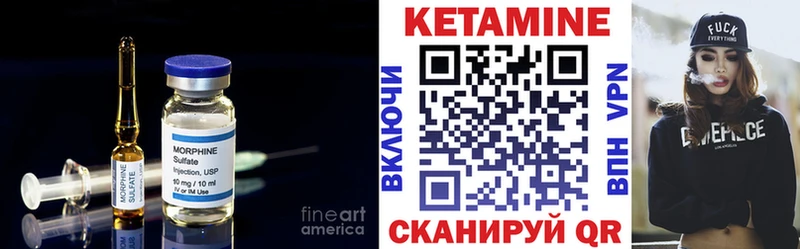 Кетамин VHQ Октябрьский