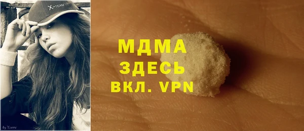 МДМА Арсеньев